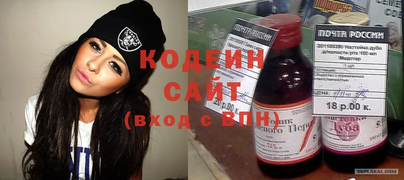 Кодеиновый сироп Lean напиток Lean (лин)  нарко площадка наркотические препараты  Покров 