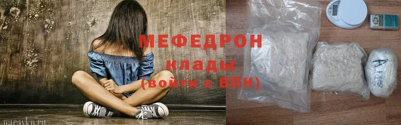 МЕФ mephedrone  Покров 