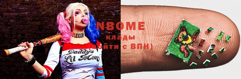 хочу   Покров  Марки NBOMe 1,8мг 